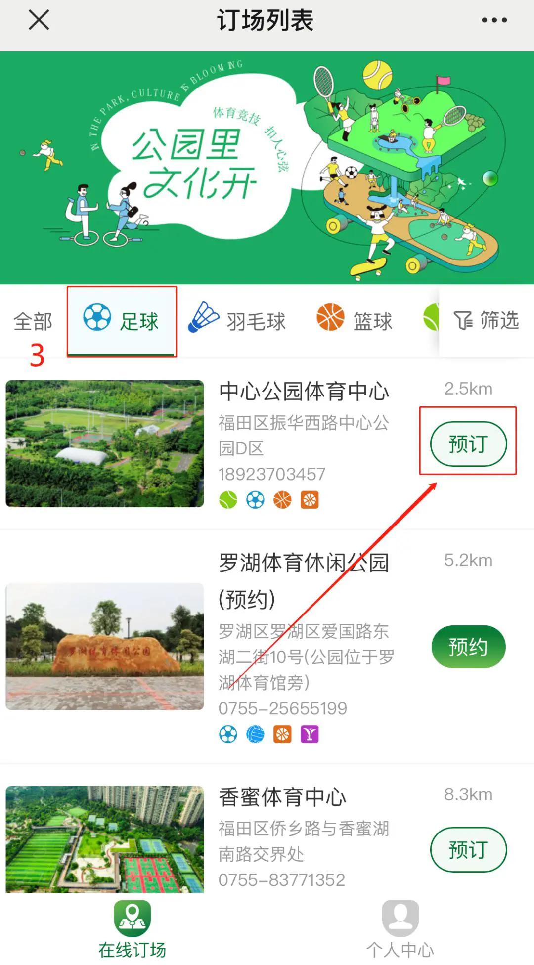 哪里能找到关于智能球衣在篮球训练中应用的信息_1